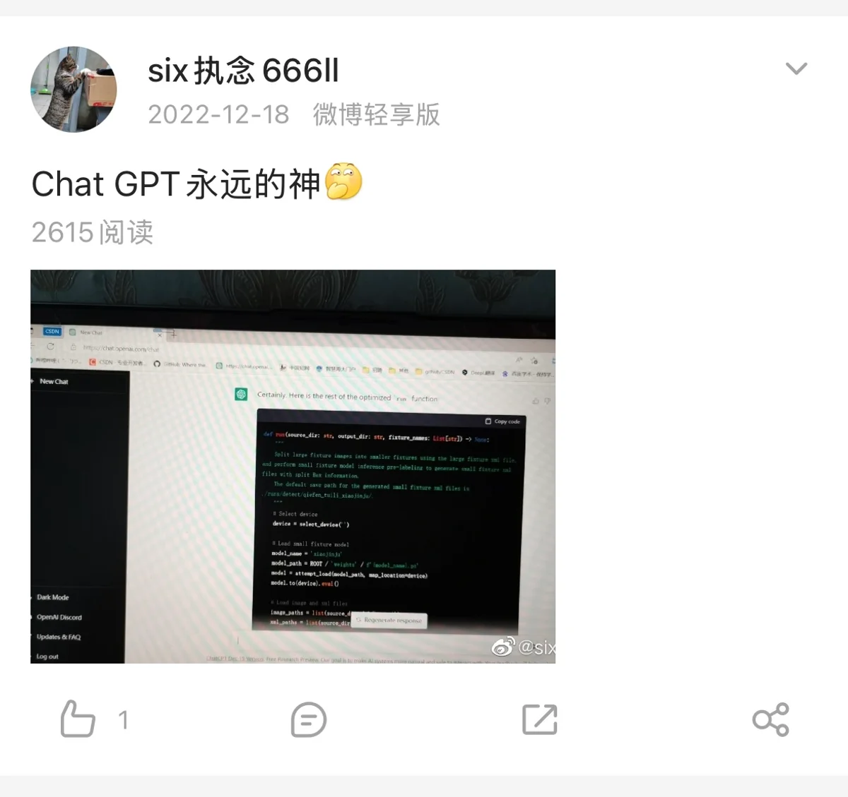 2022 年底在微博记录的 ChatGPT 代码能力边界观察