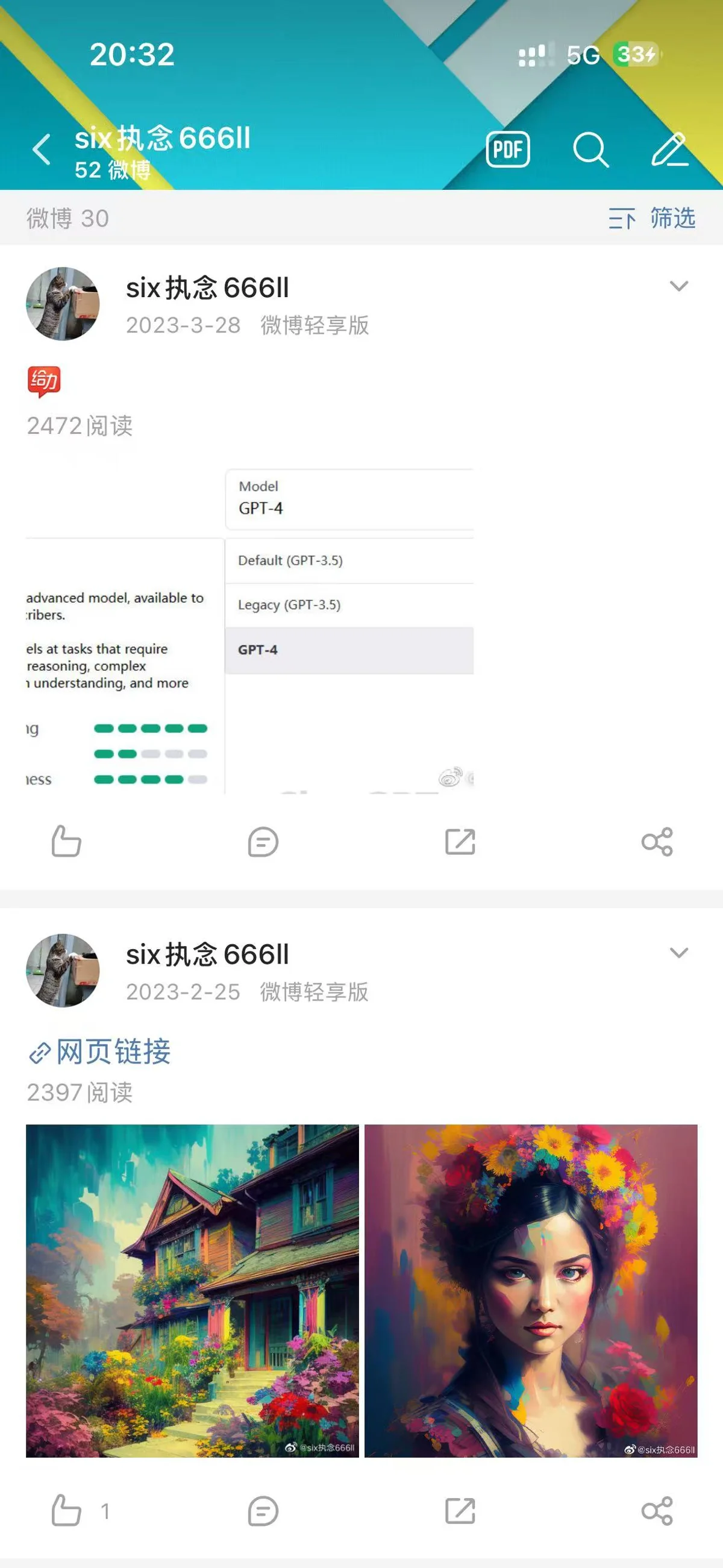 2023 年记录的 GPT-4 与图像生成模型早期尝试