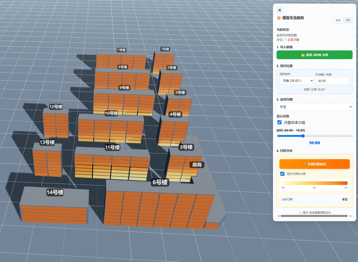 Building Sunlight Simulator 的 3D 日照分析界面